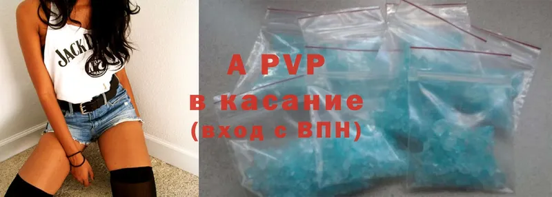 как найти наркотики  Белово  A-PVP СК КРИС 